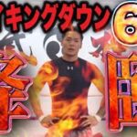 飯田将成がブレイキングダウン6に出場決定！！