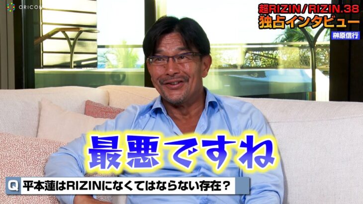 【RIZIN】平本蓮の“通訳”は「注目を集めた平本の一人勝ち。最悪ですね（笑）」　榊原信行CEOインタビュー