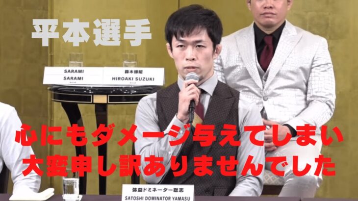 平本蓮を煽るドミネーターが面白すぎるwww【RIZIN/切り抜き】