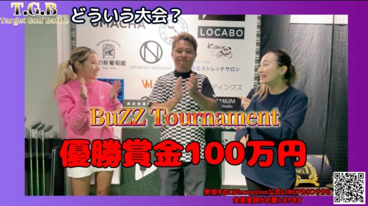 竹原慎二さんも参戦！！BuZZ  Tournament！！賞金100万円の大会もあります！