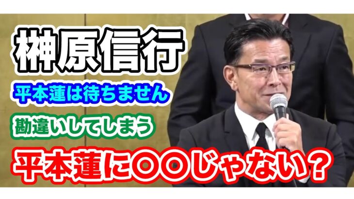 [RIZIN切り抜き]　　榊原信行　記者から平本蓮に対して〇〇じゃないか？の問いに…