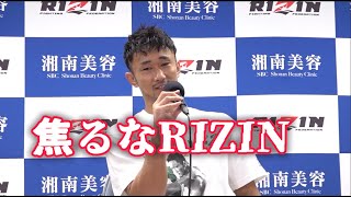 RIZIN陣営をなだめる梅野源治の高いトークスキル 【RIZIN切り抜き】