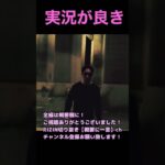 朝倉未来ＶＳ萩原京平 実況が良き【RIZIN切り抜き】【ライジン切り抜き】 #shorts