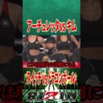 RIZIN vs   Bellator    アーチュレッタvs キム 記者会見  #shorts   #RIZIN   #切り抜き#総合格闘技 #MMA