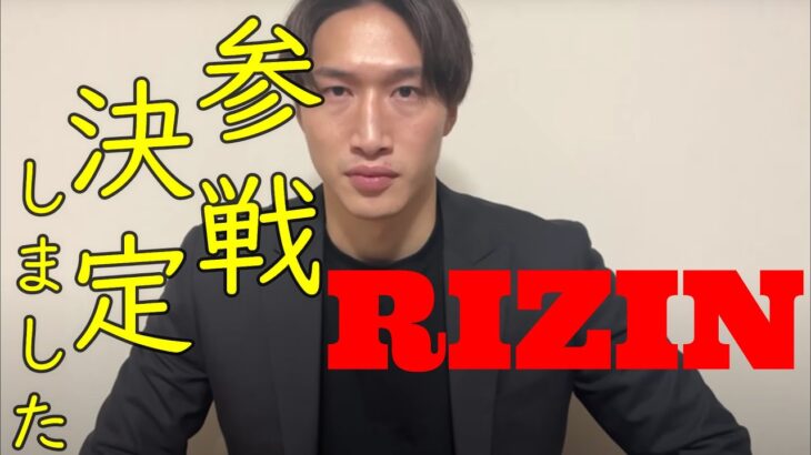 安保瑠輝也、RIZIN参戦決定!K-1を抜ける理由も明かす!