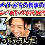 【レオザ】久保建英が那須川天心との対談で口を滑らせてしまう…【切り抜き】