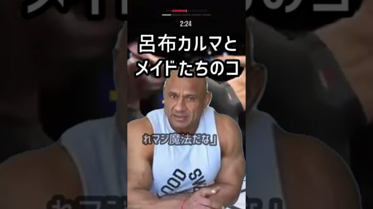 呂布カルマが安保瑠輝也を完全論破！… の話題… 910