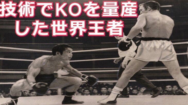 【KO量産】5人の日本人世界チャンピオン・KOアーティスト