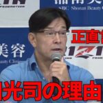 RIZIN×ベラトール対抗戦で武田光司を選んだ理由について榊原CEOがまさかの一言