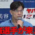年末のRIZINに過去最強のヤバい選手が来る事を語る榊原CEO