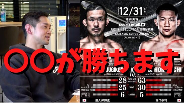 2人戦った石渡の勝敗予想はまさかの…RIZIN 切り抜きチャンネル【名シーン集】