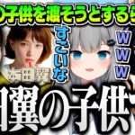 【スト鯖 ARK】らいじんに本田翼の子供をいるか聞かれる夜よいち【夜よいち 切り抜き】