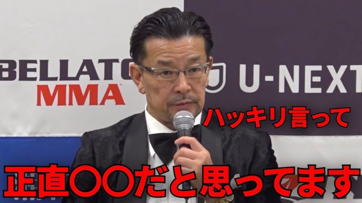 朝倉未来のブレイキングダウンに関して聞かれた榊原CEOが意外な一言