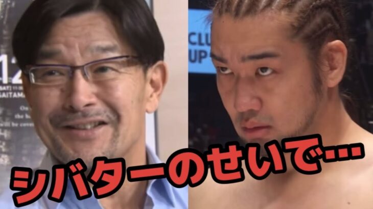 シバター×久保優太の件について遂に言及した榊原CEO【RIZIN切り抜き】【ライジン切り抜き】