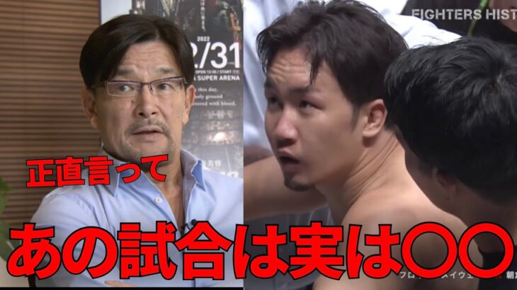 朝倉未来が人生初KO負けを喫したメイウェザー戦の裏話を語る榊原CEO
