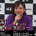 MISAKI試合後インタビュー Cygames presents RISE WORLD SERIES / SHOOTBOXING-KINGS 2022 ｜2022.12.25【OFFICIAL】