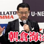 【RIZIN】榊原CEO、朝倉海の復帰戦について明言　『RIZIN.40』試合後総括インタビュー