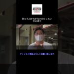 固有名詞がなかなか出てこない皇治 ＃Shorts【RIZIN/切り抜き】