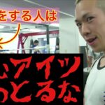 那須川天心にキレるUFC選手たちが怖すぎた