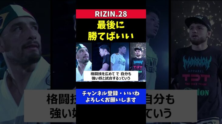 朝倉未来 格闘技に専念しないでYouTubeとの両立を目指す【RIZIN28】