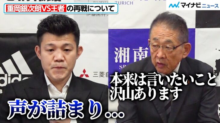 【3150FIGHT】亀田興毅、重岡銀次朗の再戦は「4.16」思わず声を詰らせる場面も　『3150FIGHT vol.4』ダブル世界戦一夜明け会見