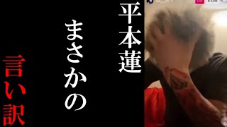 『○○は間違ってます!』朝倉未来の本気の訴訟を受けて平本蓮が悲痛な叫び!ブレイキングダウン7で裁判か?