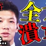 【RIZIN切り抜き】今春に去年の「RIZINの顔」である平本蓮と対戦する斎藤裕が、格闘技を始めるきっかけを語りつつ、対戦相手を分析する