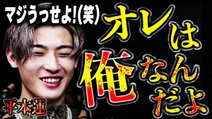 【RIZIN切り抜き】去年は「RIZINの顔」、現在2連勝中と勢いの止まらない平本蓮の「魅力」と「強み」とは一体何だろうかを考えてみた