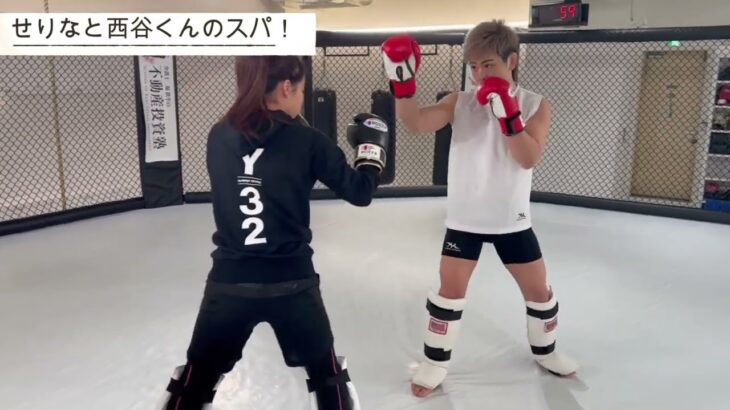 【スパーリング】女子格闘家せりな！うますぎ！西谷とキックボクシング