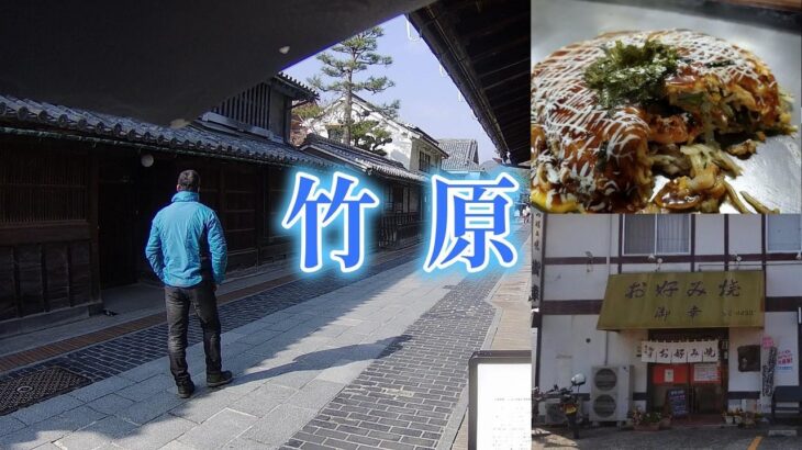 広島県竹原市の人気のお好み焼きを食べに行ってみよう！「お好み焼御幸」