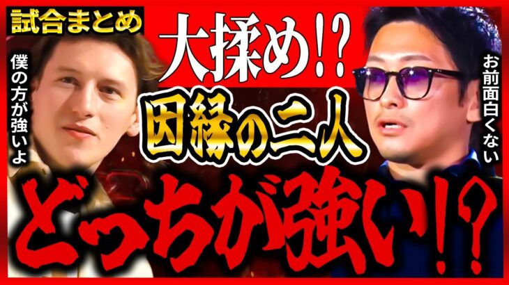 【ブレイキングダウン7】啓之輔とポーランド！強いのは？過去の試合から検証【朝倉未来 朝倉海 飯田将成  THE OUTSIDER Breaking Down7 こめお 瓜田純士 バン中村 安保瑠輝也】