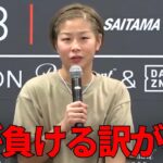 RIZIN引退かと思われた浅倉カンナが復帰戦で衝撃のコメント
