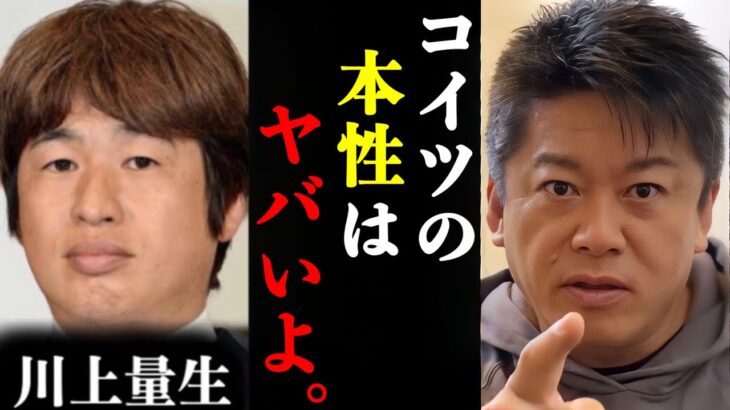 【ホリエモン】立花孝志と川上量生の対談について裏話があります。#ホリエモン#堀江貴文#ホリエモン切り抜き#ガーシー#立花孝志