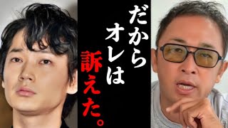 【ホリエモン】ガーシーが逮捕状が出るまで綾野剛を叩き続けた本当の理由が判明しました。#ホリエモン#堀江貴文 #ホリエモン切り抜き#ガーシー#立花孝志