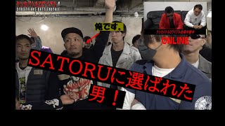 ケンカバトルロワイアル　シーズン4オーディション始まるぞー　SATORUに選ばれた記念動画