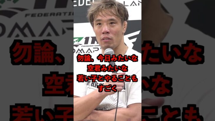 RIZIN 切り抜き 完全完封勝ちで次戦の展望と進退について語る 金原正徳