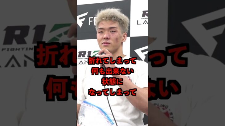 RIZIN 切り抜き 骨折と断裂ありながらも課題の多さが見つかった 山本空良