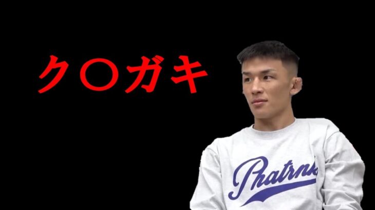 復活の萩原京平 選手！仕返しも宣言【RIZIN/切り抜き】