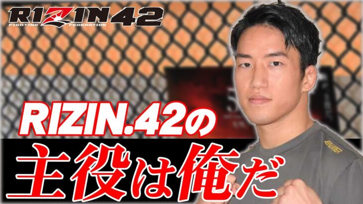 【RIZIN.42】朝倉海 名シーンハイライト【RIZIN切り抜き】Kai Asakura: Highlight