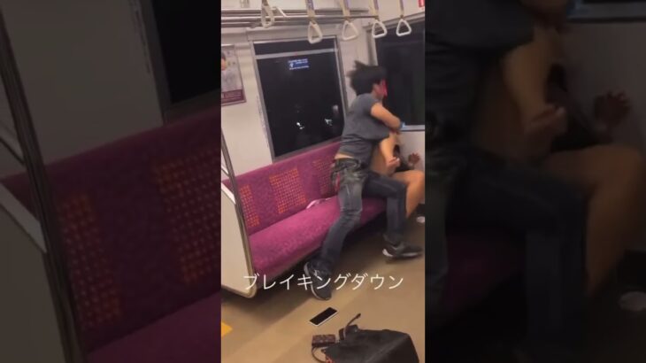 【ブレイキングダウン】カップルが電車内で大喧嘩…#拡散希望 #迷惑行為