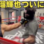 【ブレイキングダウン8】ボクシングチャンピオン2人に安保瑠輝也がキック指導
