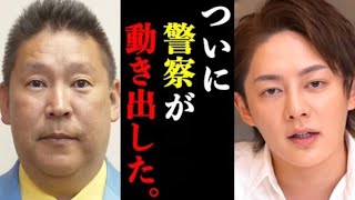 【青汁王子】立花孝志がついに追い詰められ、GW中に逮捕される件について。#青汁王子#切り抜き#立花孝志#大津綾香#黒川敦彦