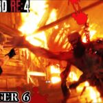 【バイオRE4】おまえももうお休み CHAPTER６[初見ハードコア]【BIOHAZARD RE4】【Resident Evil】＃8