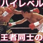 【最強王者対決】日本人世界王者対決や世界タイトル統一戦・ボクシング世界タイトルマッチ