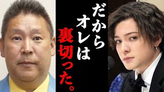 【青汁王子】ジャニーズ問題で話題のカウアン氏が立花孝志を裏切った件について解説します。#青汁王子#切り抜き#ジャニーズ性被害#立花孝志