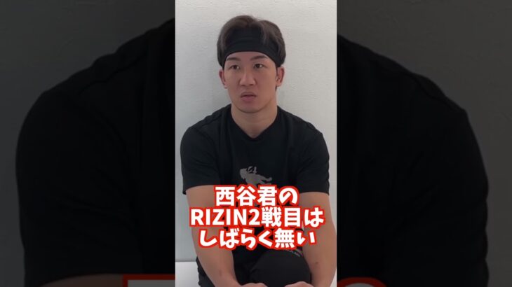 【反省】もう弟子をRIZINに簡単には出さない#Shorts