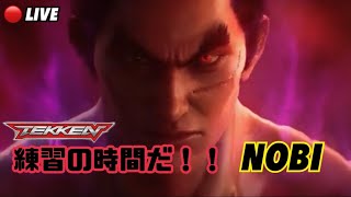 (鉄拳ノビ)日本を元気にするリヤド大会に向けてトレーニング Tekken7 Esports Tournaments – Gamers8