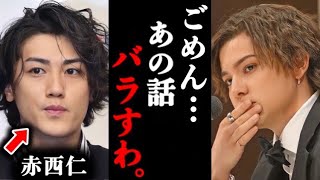 【ホリエモン】カウアン岡本が赤西仁のとんでもない暴露をしてしまいました。#ホリエモン#堀江貴文#ホリエモン切り抜き#カウアン岡本#ジャニーズ