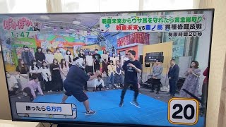 ぽかぽか 朝倉未来からウサ耳を守れ