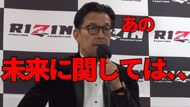 朝倉未来vsケラモフの勝者とクレベルのタイトルマッチに関して語る榊原CEO